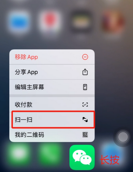 澜沧苹果手机维修分享iPhone 15如何快速打开扫一扫 