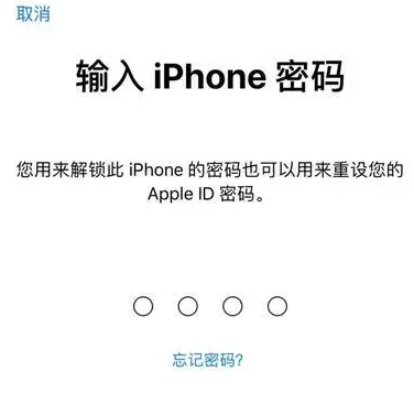 澜沧苹果15维修网点分享iPhone 15六位密码怎么改四位 