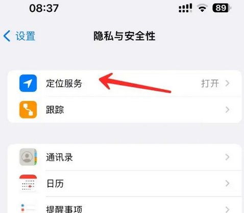 澜沧苹果客服中心分享iPhone 输入“发现石油”触发定位 