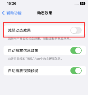 澜沧苹果售后维修点分享苹果iPhone如何隐藏dock栏 