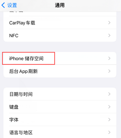 澜沧iPhone系统维修分享iPhone储存空间系统数据占用过大怎么修复 