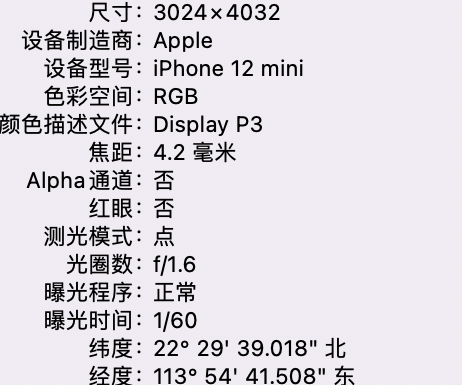 澜沧苹果15维修服务分享iPhone 15拍的照片太亮解决办法 