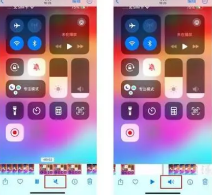 澜沧苹果15维修网点分享iPhone15录屏没有声音怎么办 