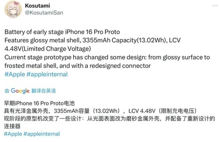 澜沧苹果16pro维修分享iPhone 16Pro电池容量怎么样