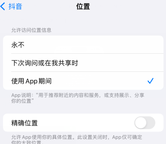 澜沧apple服务如何检查iPhone中哪些应用程序正在使用位置 