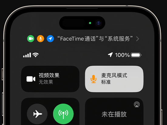 澜沧苹果授权维修网点分享iPhone在通话时让你的声音更清晰 