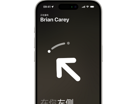 澜沧苹果15维修iPhone15使用“查找”与朋友见面