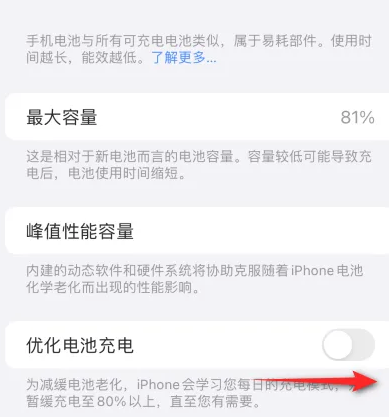 澜沧苹果15维修分享iPhone15充电到80%就充不进电了怎么办 