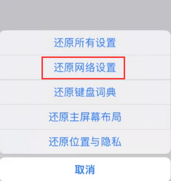 澜沧苹果无线网维修店分享iPhone无线局域网无法开启怎么办