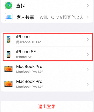 澜沧苹澜沧果维修网点分享iPhone如何查询序列号