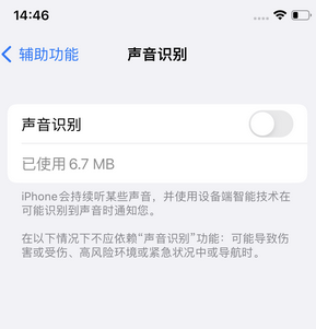 澜沧苹果锁屏维修分享iPhone锁屏时声音忽大忽小调整方法
