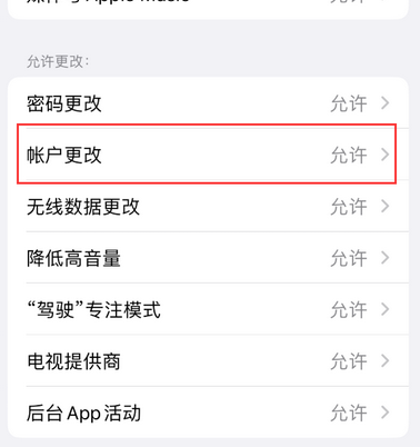 澜沧appleID维修服务iPhone设置中Apple ID显示为灰色无法使用