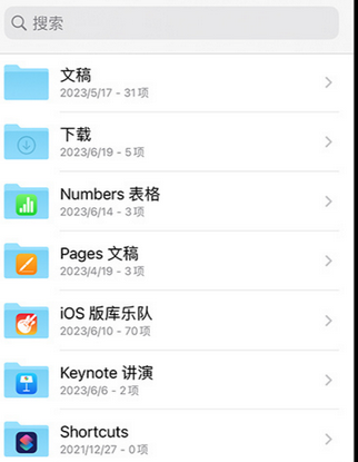澜沧apple维修中心分享iPhone文件应用中存储和找到下载文件