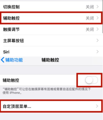 澜沧苹澜沧果维修网点分享iPhone快速返回上一级方法教程