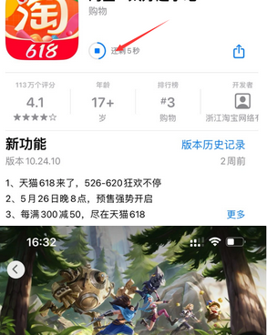 澜沧苹果维修站分享如何查看App Store软件下载剩余时间 