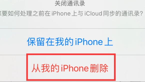 澜沧苹果14维修站分享iPhone14如何批量删除联系人 