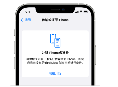 澜沧苹果14维修网点分享iPhone14如何增加iCloud临时免费空间