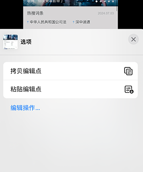 澜沧iPhone维修服务分享iPhone怎么批量修图