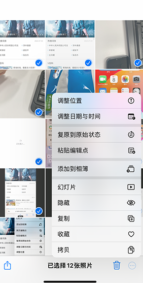 澜沧iPhone维修服务分享iPhone怎么批量修图