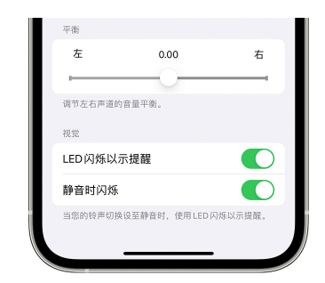 澜沧苹果14维修分享iPhone14静音时如何设置LED闪烁提示 