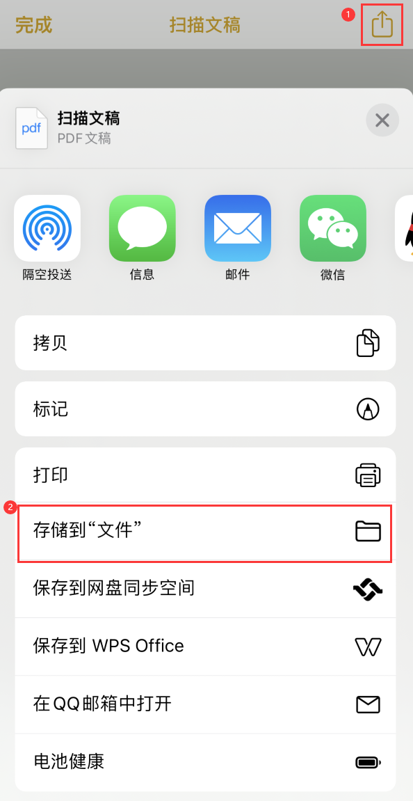 澜沧iPhone14维修站点分享苹果14通过手机将纸质文件转为电子档 