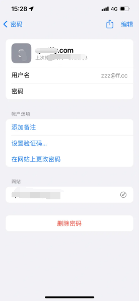 澜沧苹果14服务点分享iPhone14忘记APP密码快速找回方法 