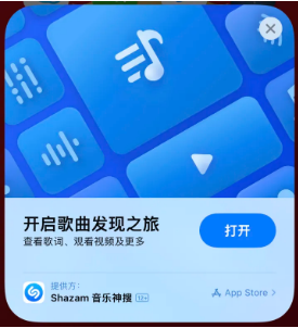 澜沧苹果14维修站分享iPhone14音乐识别功能使用方法 