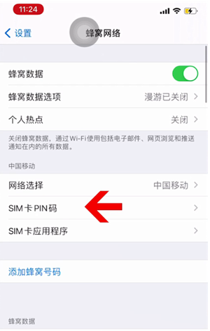 澜沧苹果14维修网分享如何给iPhone14的SIM卡设置密码 