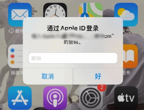 澜沧苹果设备维修分享无故多次要求输入AppleID密码怎么办 