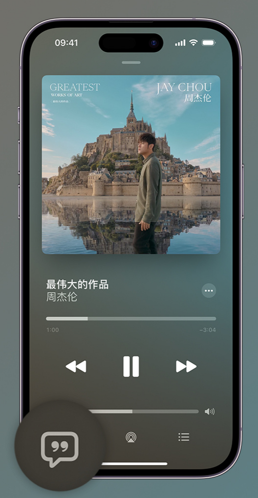 澜沧iphone维修分享如何在iPhone上使用Apple Music全新唱歌功能 