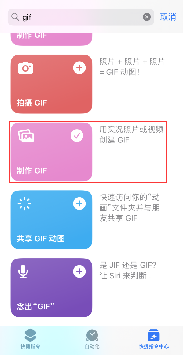 澜沧苹果手机维修分享iOS16小技巧:在iPhone上制作GIF图片 