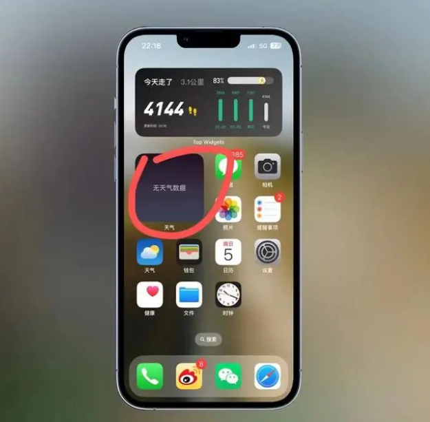 澜沧苹果手机维修分享:iOS16主屏幕天气小组件无法正常工作怎么办？ 