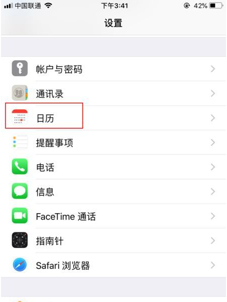 澜沧苹果14维修分享如何关闭iPhone 14锁屏上的农历显示 