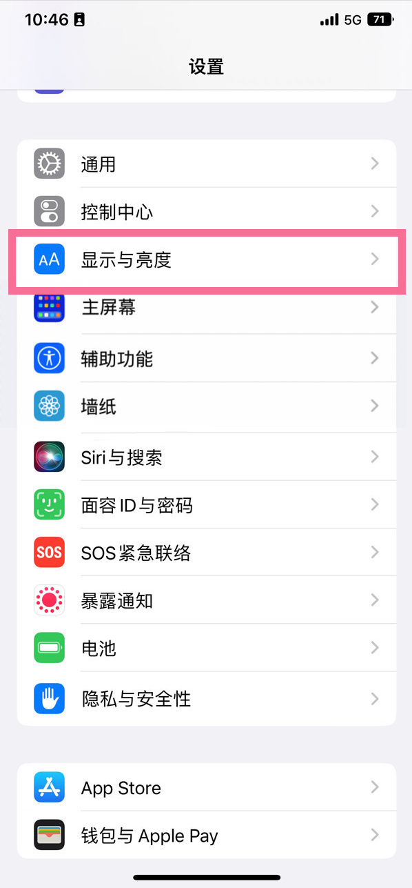 澜沧苹果14维修店分享iPhone14 plus如何设置护眼模式 