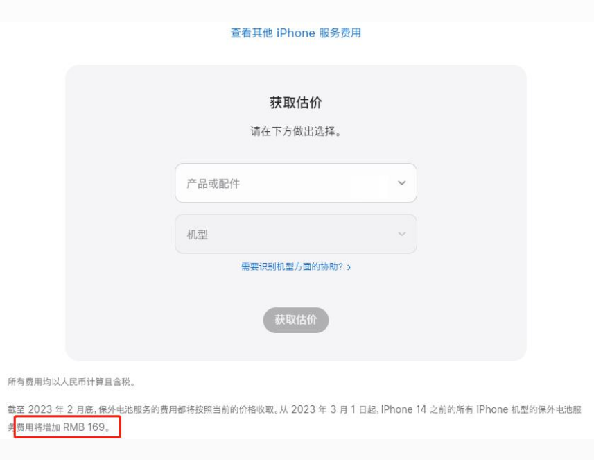 澜沧苹果手机维修分享建议旧iPhone机型赶紧去换电池 