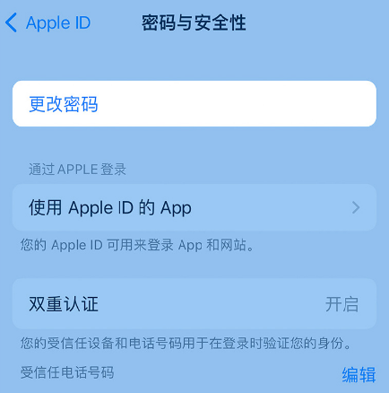 澜沧苹果14维修店分享如何在 iPhone 14 上重设密码 