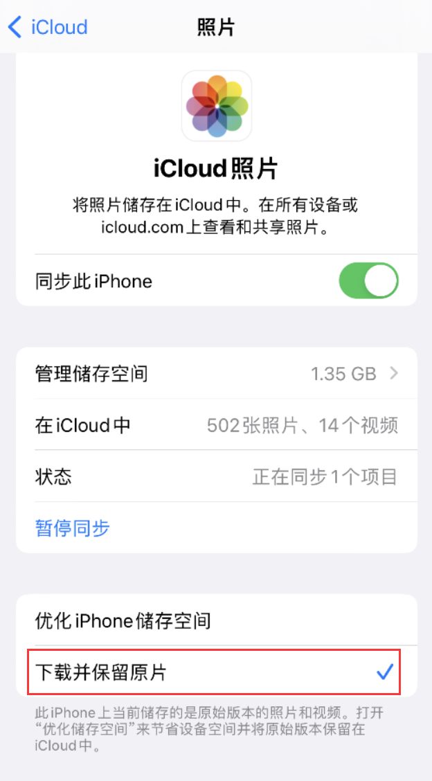 澜沧苹果手机维修分享iPhone 无法加载高质量照片怎么办 