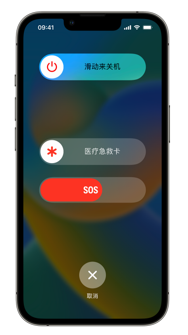 澜沧苹果14维修店分享在 iPhone 14 系列机型中使用紧急联络和设置紧急联系人方法 