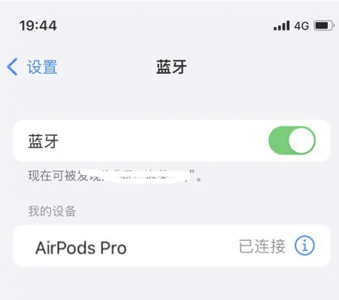 澜沧苹果维修网点分享AirPods Pro连接设备方法教程 