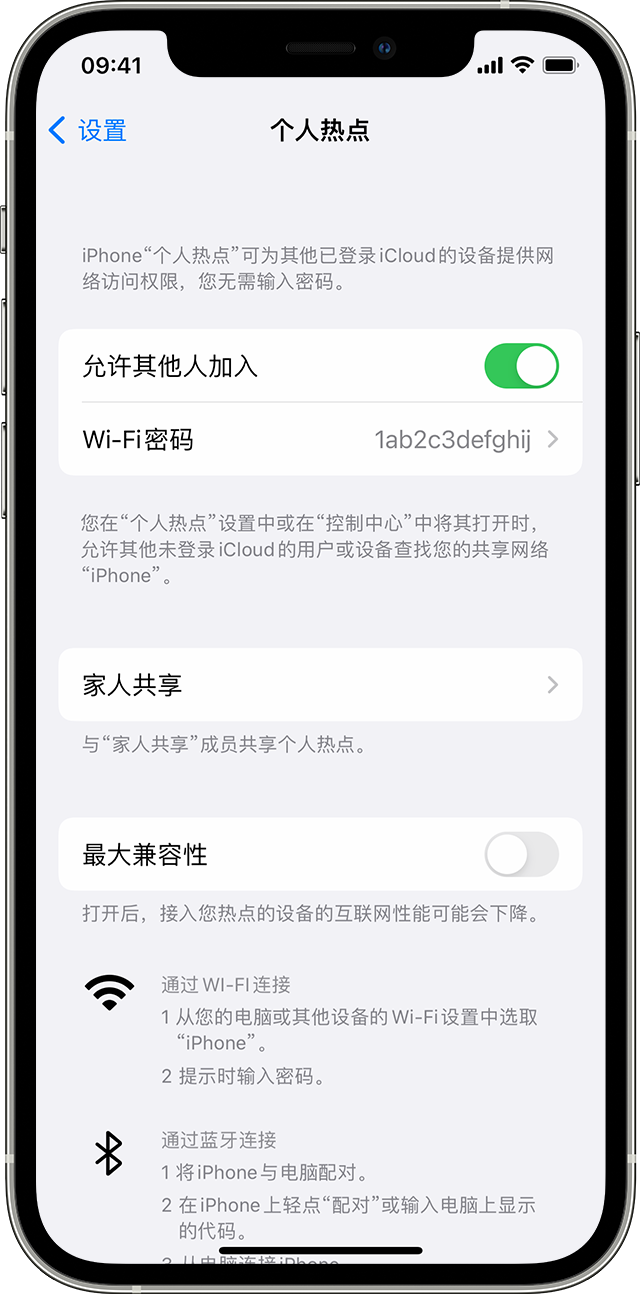 澜沧苹果14维修分享iPhone 14 机型无法开启或使用“个人热点”怎么办 