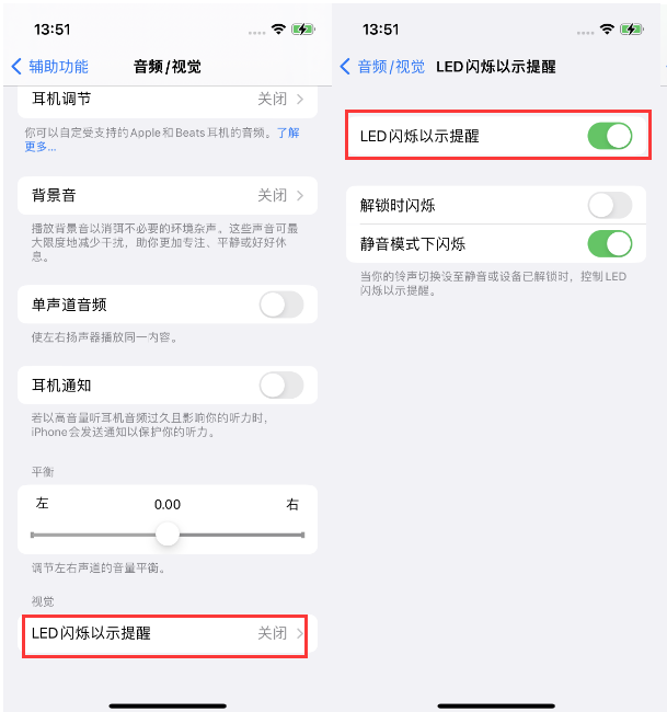 澜沧苹果14维修分享iPhone 14来电闪光灯开启方法 