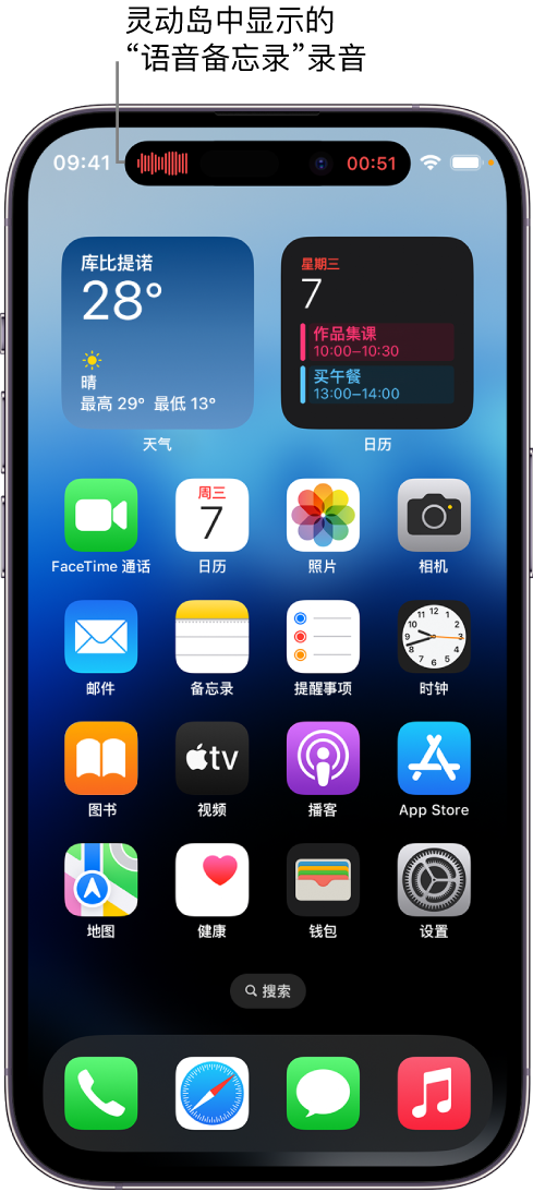 澜沧苹果14维修分享在 iPhone 14 Pro 机型中查看灵动岛活动和进行操作 