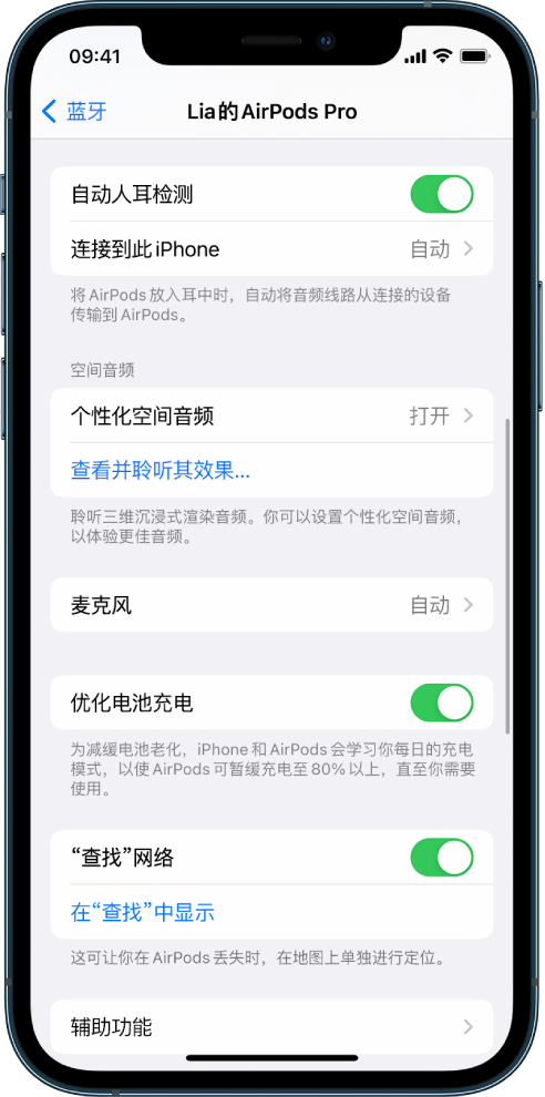 澜沧苹果手机维修分享如何通过 iPhone “查找”功能定位 AirPods 