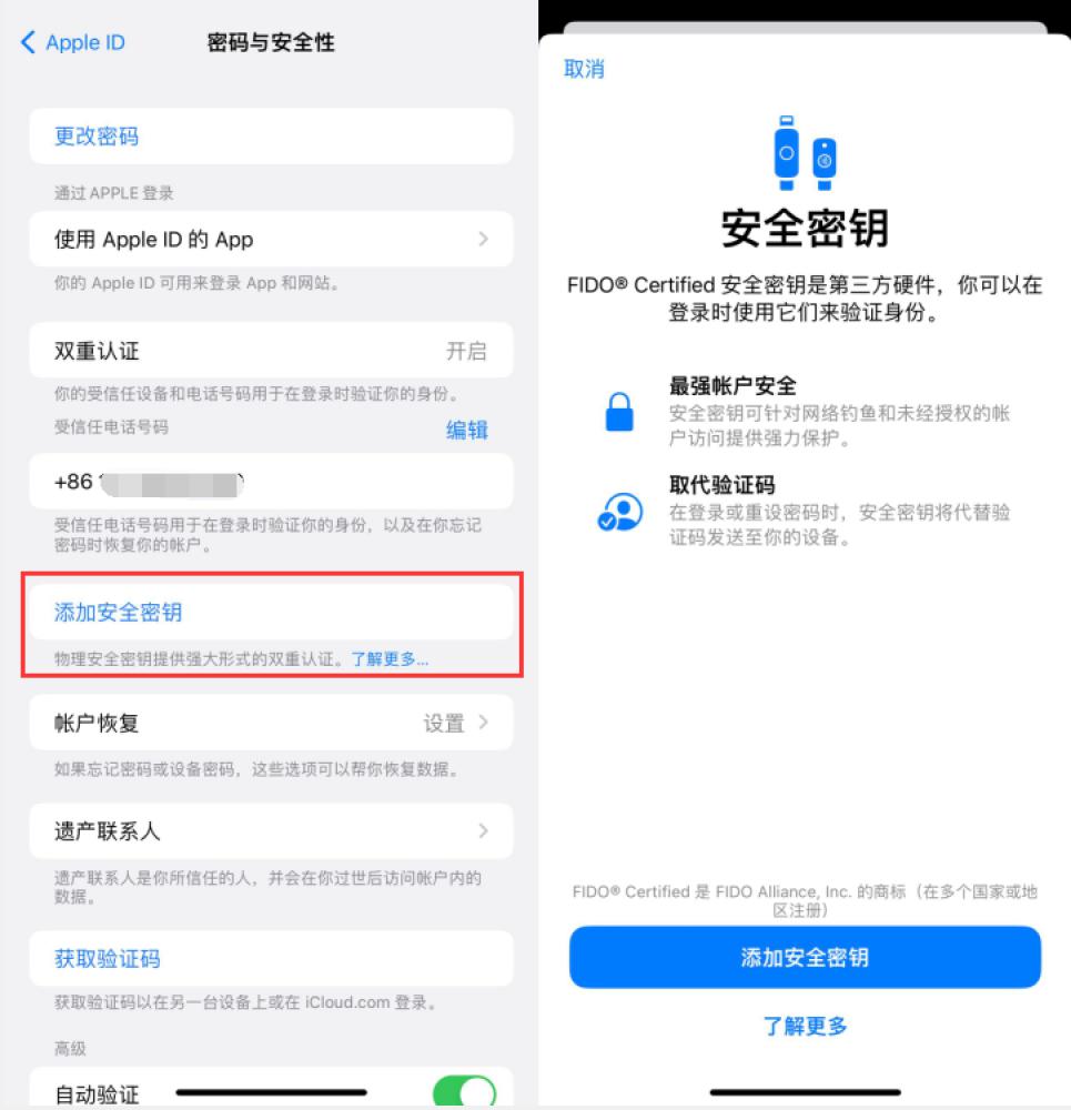 澜沧苹果服务网点分享物理安全密钥有什么用？iOS 16.3新增支持物理安全密钥会更安全吗？ 