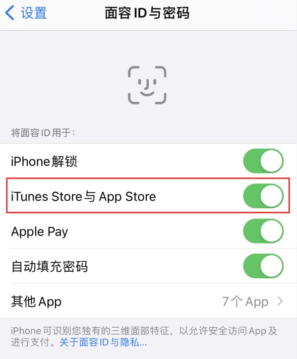 澜沧苹果14维修分享苹果iPhone14免密下载APP方法教程 