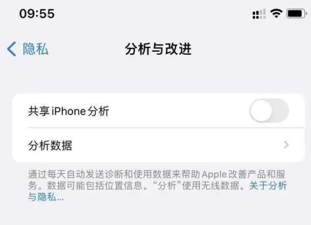 澜沧苹果手机维修分享iPhone如何关闭隐私追踪 