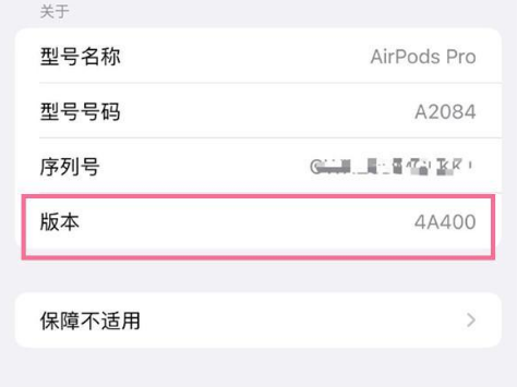 澜沧苹果手机维修分享AirPods pro固件安装方法 