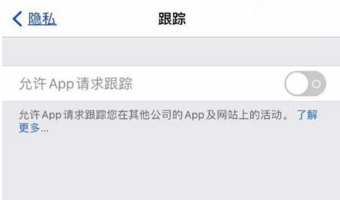 澜沧苹果13维修分享使用iPhone13时如何保护自己的隐私 