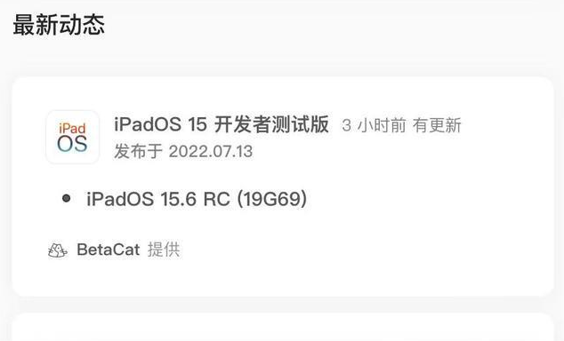 澜沧苹果手机维修分享苹果iOS 15.6 RC版更新建议 