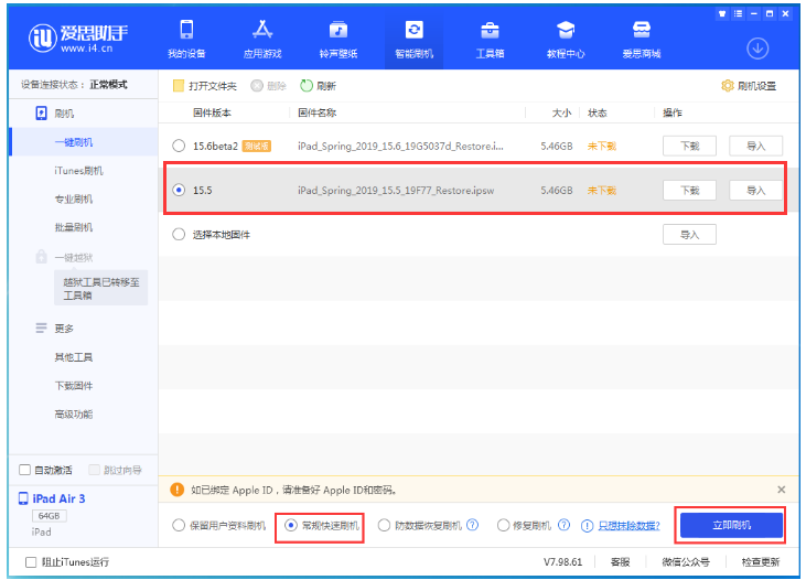 澜沧苹果手机维修分享iOS 16降级iOS 15.5方法教程 